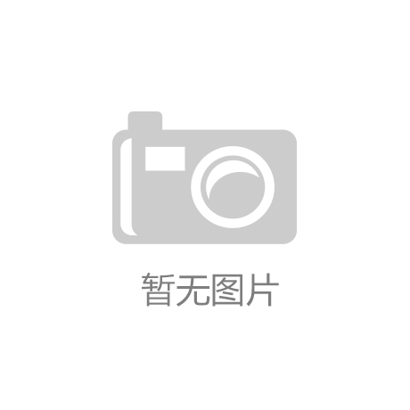 招金矿业荣膺2018中国上市公司“最具社会责任上市公司奖”【必赢欢迎光临网址】